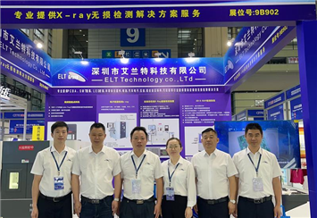 2023中國電子信息博覽會